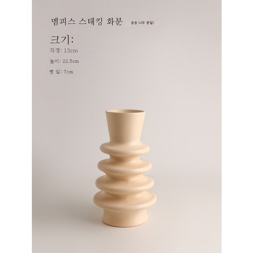DFMEI 크리 에이 티브 물 꽃병 거실 꽃꽂이 꽃 홈 부드러운 장식 세라믹 꽃병, DFMEI 스태킹 기계 - 萸 (inelatable)