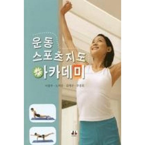 운동 스포츠지도 아카데미, 대경북스 이스포츠