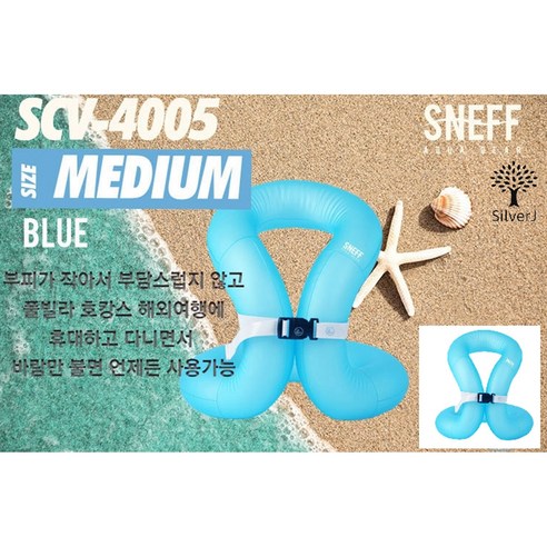 실버제이 고급 유아 아동 넥튜브 구명조끼(25-50kg), 단일색상(블루)