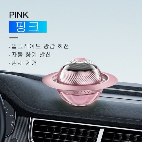 ANYOU 차량용 방향제