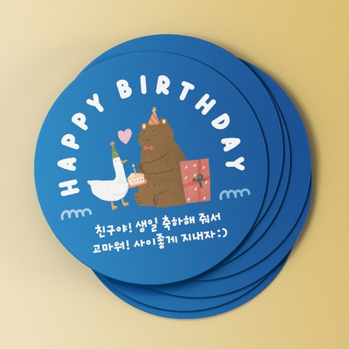 생일 선물 포장 스티커 답례 원형스티커 곰돌이 파랑 50매, 2개