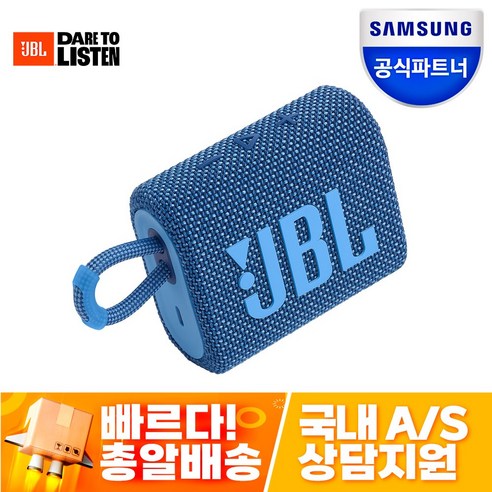 JBL 휴대용 블루투스 스피커, GO3, 블루