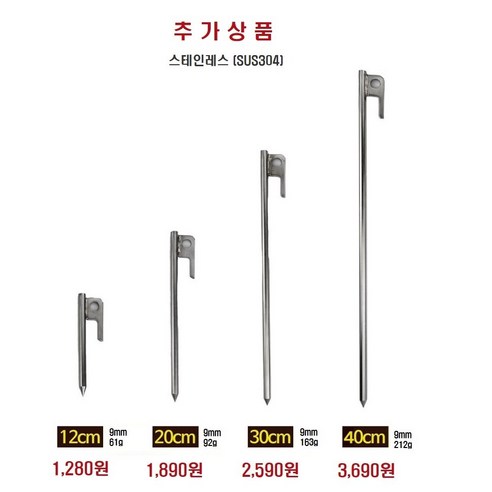 내구성 있고 편리한 텐트용 단조팩