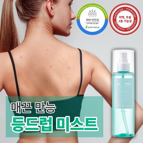 메디올가 시카 퓨어 바디 미스트, 200ml, 3개