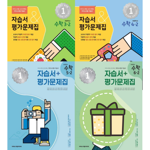 아이스크림 초등 수학 3 4 5 6학년 2학기 자습서+평가 (2024) #빠른도착#book-in, 아이스크림 초등 수학 5-2 자습서+평가 (2024), 초등5학년