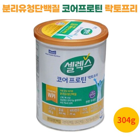 셀렉스 코어 프로틴 저분자단백질 락토프리 분리유청단백질 WPI 코어프로틴 304g, 1 Best Top3