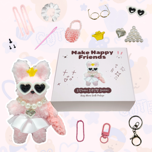 로앤제이 모루인형 만들기 DIY키트 패키지 모루 재료 부자재 키링 만들기 세트 악세사리 철사인형 털철사 동물철사, 14.사탕솜 패키지, 1개