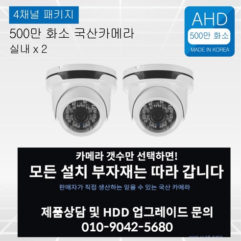 휴대폰확인 가능, 적외선 촬영 가능, 평점 4.5/5