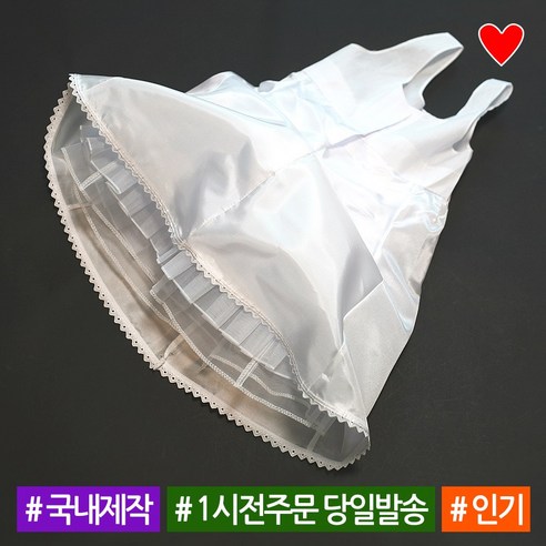 아름다움을 뽐내는 소문난집 캉캉 속치마: 우아함과 아기다운 매력의 조화