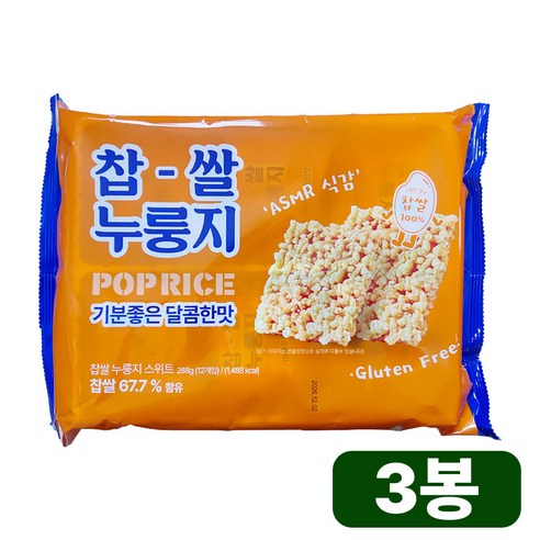 찹쌀 누룽지 스위트
