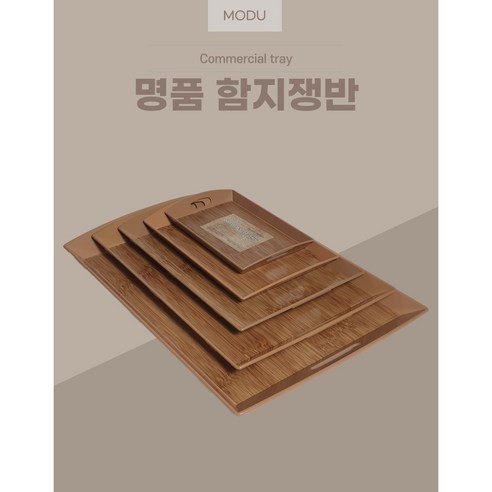 명품 함지쟁반 죽향 사각트레이 손잡이쟁반 업소용 가정용 사각쟁 - 쟁반 | 쿠팡