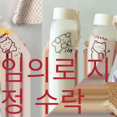 짚 보온병 컵 귀여운 높은 찾고 새로운 스타일 컵 간단한 학생 보온병 컵 휴대용, 색깔17, 표준 [싱글 컵 + 밀짚]