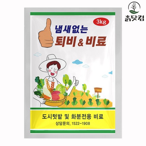 친환경 냄새없는 유기질 퇴비 3kg, 텃밭용 유기질비료 친환경 냄새없는 유기질 퇴비 3kg, 텃밭용 유기질비료