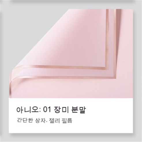 YAPOGI 선물 포장지 선물 포장 예쁜 포장 포장박스 종이포장, 하나, 색깔13