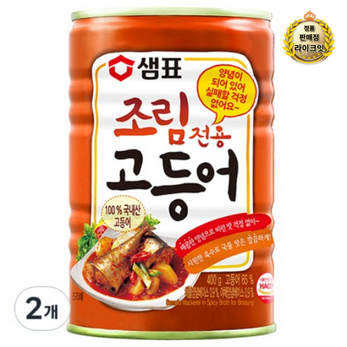 [샘표] 조림전용고등어, 400g, 8개