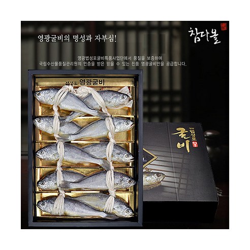 [참다올] [선물용] 영광굴비 10미 2.3kg 29cm 내외 - 수산물/건어물 | 쿠팡