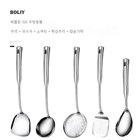 ZZJJC 주걱 세트 316 스테인리스 주걱 가정용 주걱 주걱 주걱 주걱 주걱 집게 탈착기 풀세트, 5 피스 세트 [보트 스냅 샷 아이디어