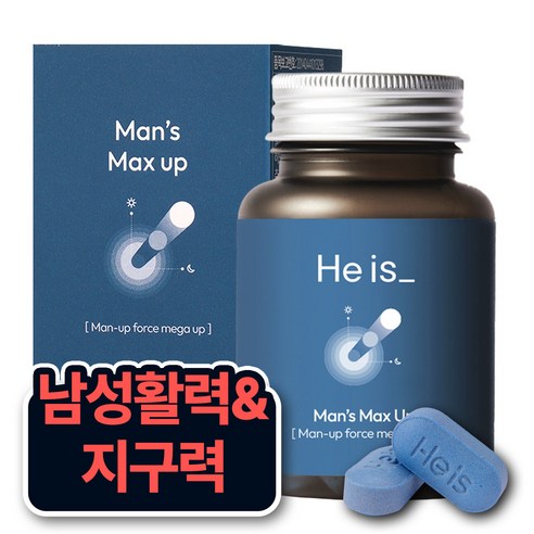 히이즈 맨즈 맥스업