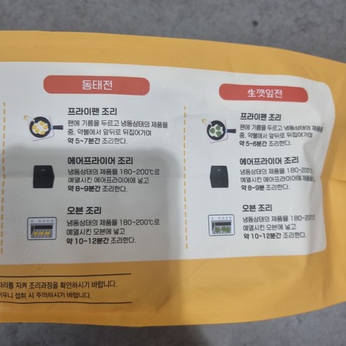 코스트코 사옹원 모둠전 1102G (4종) 아이스박스 아이스팩포장 /냉동식품, 2개, 1.102kg