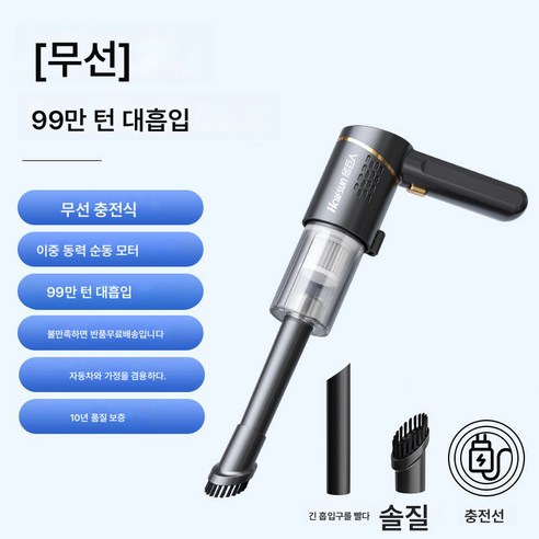 무선 충전 청소기 휴대용 휴대용 가정용 차량용 강력한 흡입력 고출력먼지떨이, 그림자자이언트블랙투인원, 하나