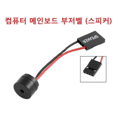 PC 보드 스피커 아두이노 부저벨을 다음과 같이 제목을 다시 작성할 수 있습니다:

아두이노용 PC 보드 스피커 및 부저 벨 호성음향