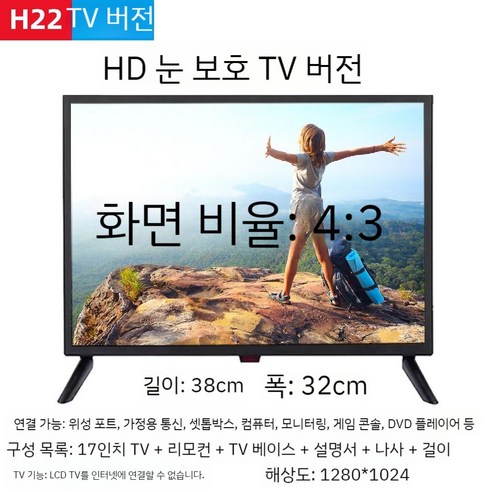 32 인치 TV 네트워크 와이파이 HD LCD 홈 평면 스크린 스탠드 저렴한 모니터, 2.TV버전H22HD