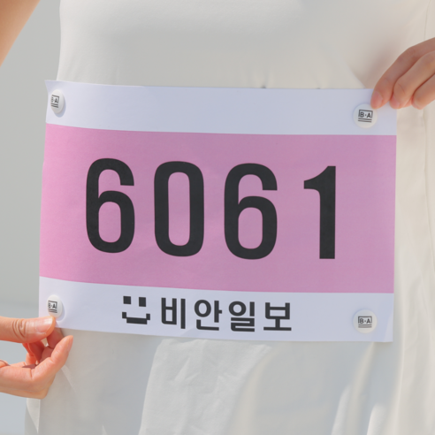기록 경신을 향한 열정, 비안 러닝 마라톤 배번호 고정 자석 4p 세트로 완성하다 마라톤번호표