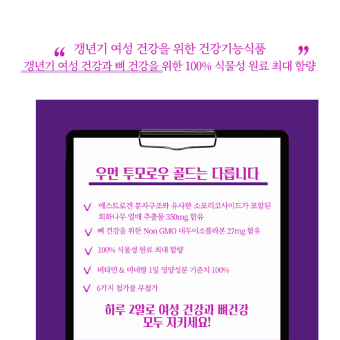 50대 여성을 위한 갱년기 필수 영양제