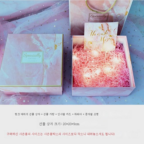 ZZJJC 기프트 박스 깜짝 생일 선물 박스 선물함 선물함 선물함 라지 사이즈, 핑크선물세트+연하장+라피초+램프
