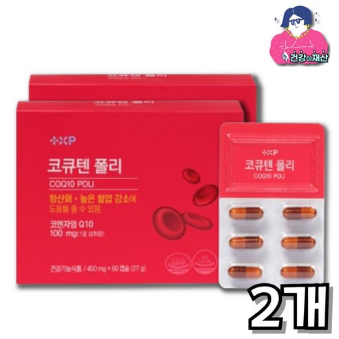 코큐텐폴리 높은 혈압 감소 항산화 에 좋은 고 함량 코큐텐 영양제 혈압 낮추는 법 약국, 2박스, 60정