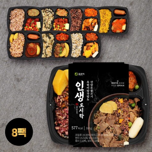 다즐샵 식단관리 도시락 4주 식단 15종 20팩 (맛있는10팩+건강한5팩+가벼운5팩), 1세트 12 포르미 인생도시락 8종8팩 세트 양많은 직장인 건강 영양잡곡밥 냉동 간편 한끼, 1세트