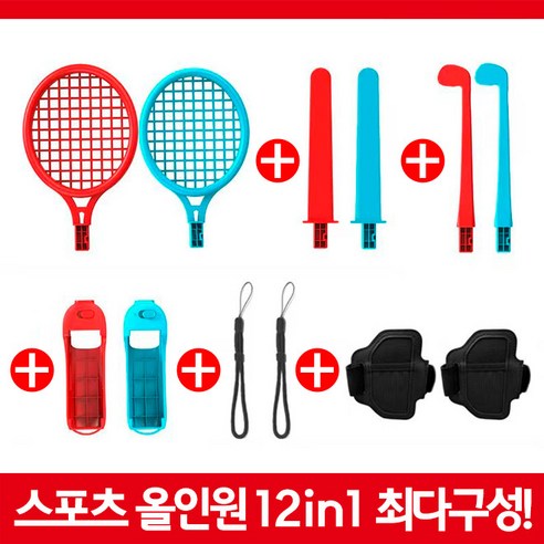 닌텐도 스위치 스포츠 + 해피플러스 12in1 올인원 키트 게임 세트는 할인된 가격으로 제공되며, 닌텐도에서 제공하는 많은 스포츠 게임과 액세서리를 즐길 수 있습니다.