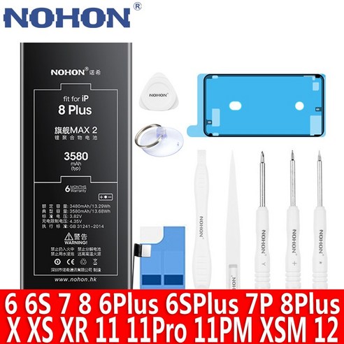 NOHON 아이폰 12 11 11Pro Max 아이폰 X XR XS XSMAX 아이폰 8플러스 7플러스 6S플러스 6플러스 iPhone 8 7 6S 6 Plus 휴대폰 교체 배터리, 아이폰6플러스 2915mAh