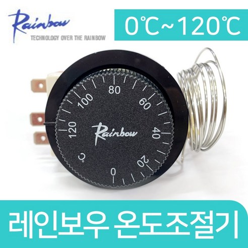 레인보우 온도조절기 TS-120SR, 1개