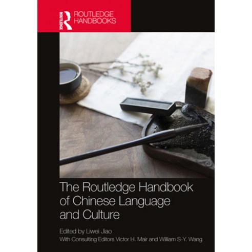 (영문도서) The Routledge Handbook of Chinese Language and Culture Hardcover, English, 9781138052475