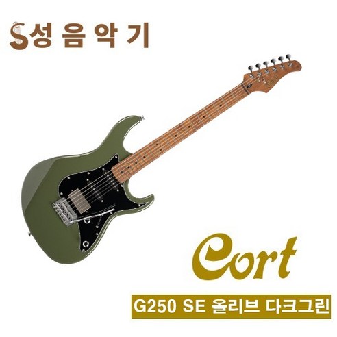 콜트 일렉 기타 입문용&초보자용 일렉기타 G250 SE [칼라:올리브다크그린], 블랙, 1개