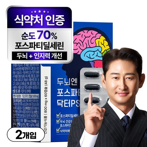 뉴프라이스 두뇌엔 포스파티딜세린 닥터PS, 2개, 60정