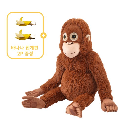 이케아 원숭이 오랑우탄 인형 66cm + 바나나집게핀 2P 애착 수면 귀여운 봉제인형 친구 우정 생일 선물, 오랑우탄인형66cm+바나나집게핀2P