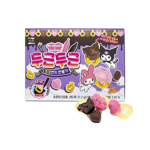 세상에 하나뿐인 초콜릿 반지, 우리 아이 창의력 폭발! 두근두근문구점