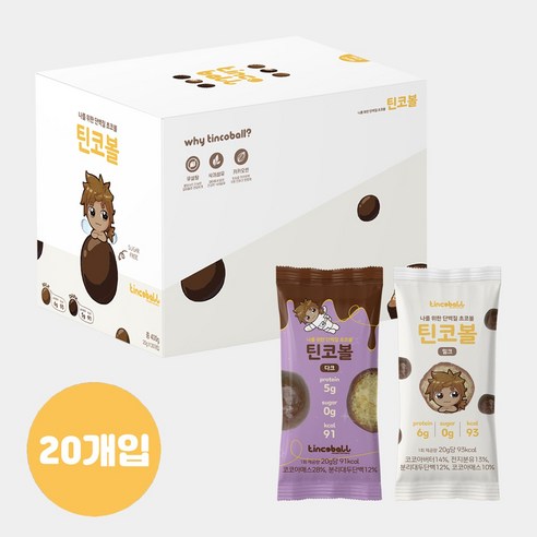 틴코볼 미니 프로틴 초코볼 밀크 20g x 20p + 다크 20g x 20p 세트, 1세트