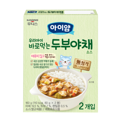 아이얌 우리아이 바로 먹는 소스, 야채, 160g, 2개 야채 × 160g × 2개 섬네일