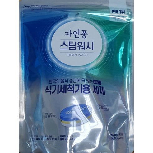 추천상품 자연퐁 스팀워시 식기세척기용 세제 타블렛 10g x 55개입  550g, 2개