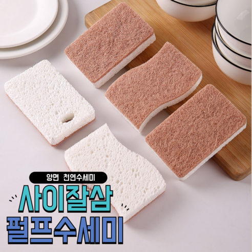 일상에 양면 펄프 사이잘삼 주방수세미, 10개입, 1개