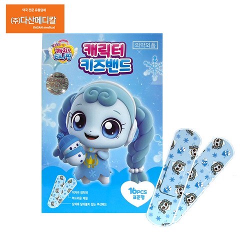캐치티니핑 발레핑 피규어, 혼합색상 꾸래핑 10 알쏭달쏭 캐치티니핑 캐릭터키즈밴드(표준) 꾸래핑, 20개