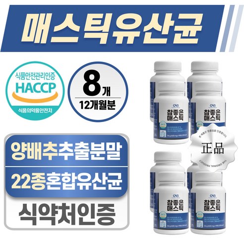 매스틱 유산균 헬시위듀 락토바실러스 메스틱 맥문동
