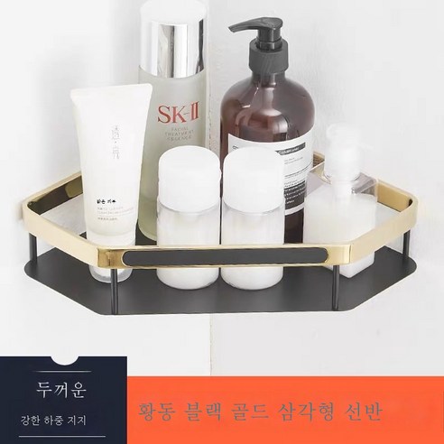 욕실황동금삼각블루화장실샤워실수납선반 벽걸이삼각대걸이, 홑겹삼각블루