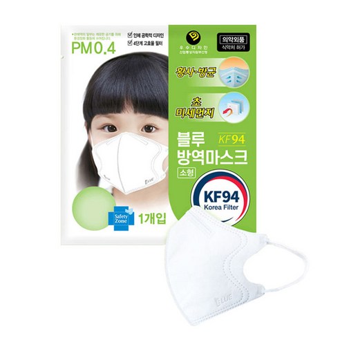 숨쉬기 편안한 자유, 블루인더스 2D 새부리형 KF94 마스크 소형 후기 블루본마스크소형