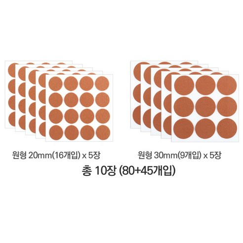 투투파파 바닥긁힘방지 소음방지패드 스티커, 8. 원형 20mm - 5장/ 원형 30mm - 5장, 5개