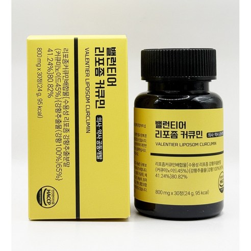 밸런티어 리포좀 커큐민