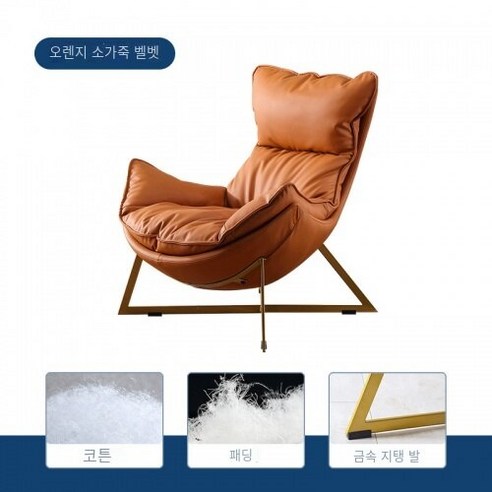 북유럽 싱글 소파 의자 거실 발코니 가정용 고급 레저 소파 디자이너 미니멀리스트 레드 게으른 소파, 주황색과 노란색 카우스킨 싱글 의자